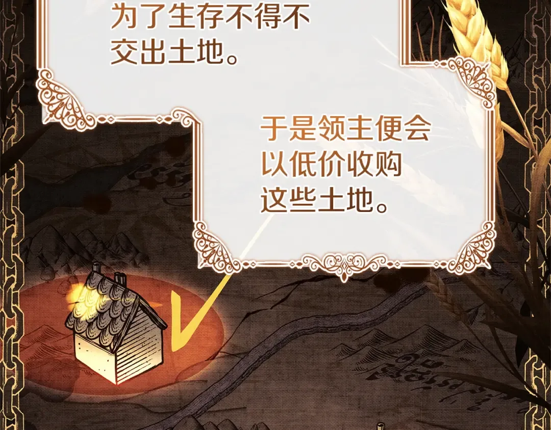 第179话 惩恶济贫 第116页
