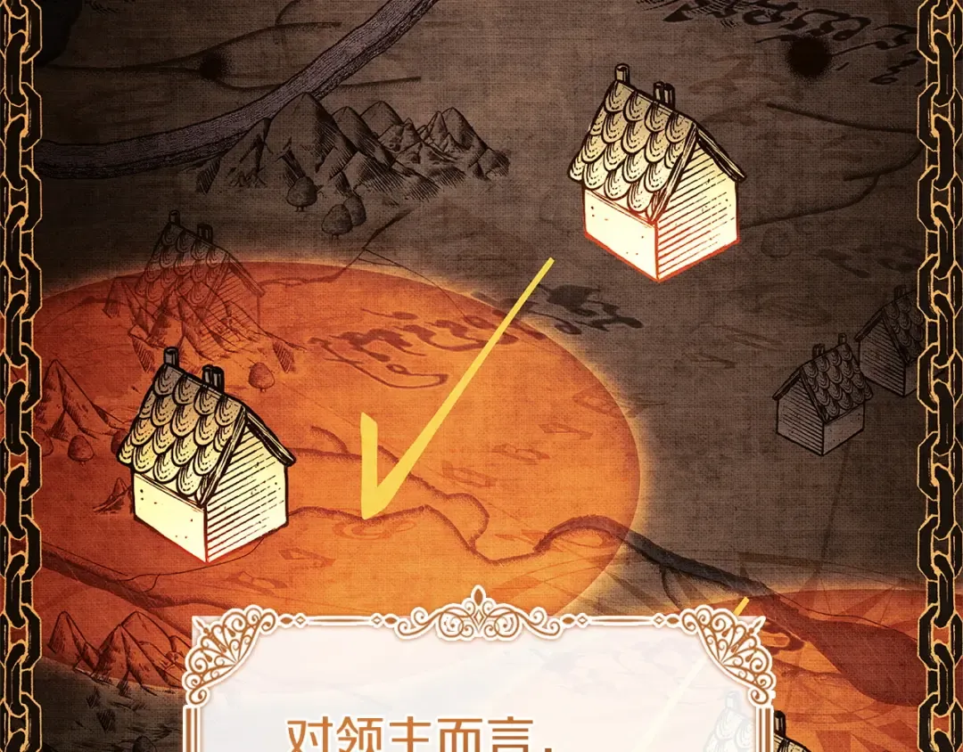 第179话 惩恶济贫 第119页