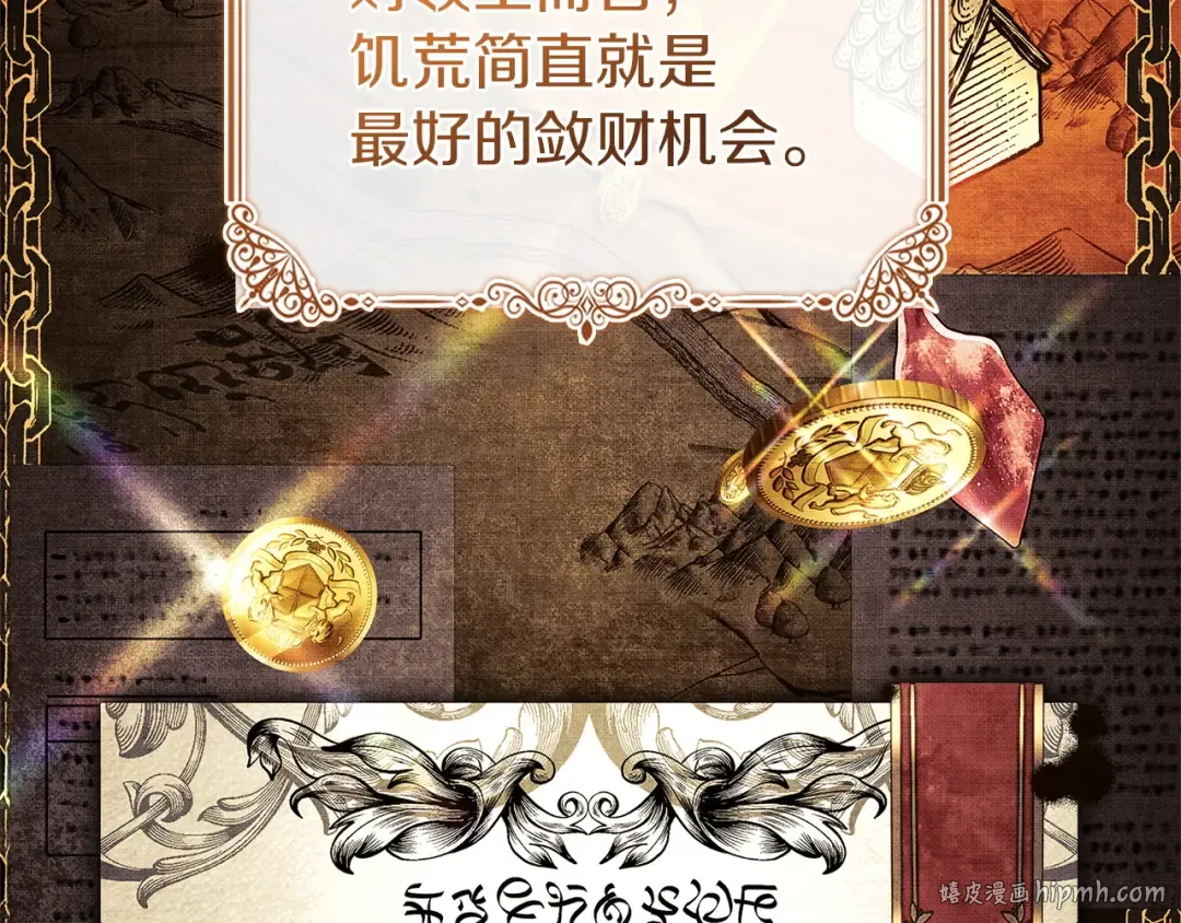 第179话 惩恶济贫 第120页