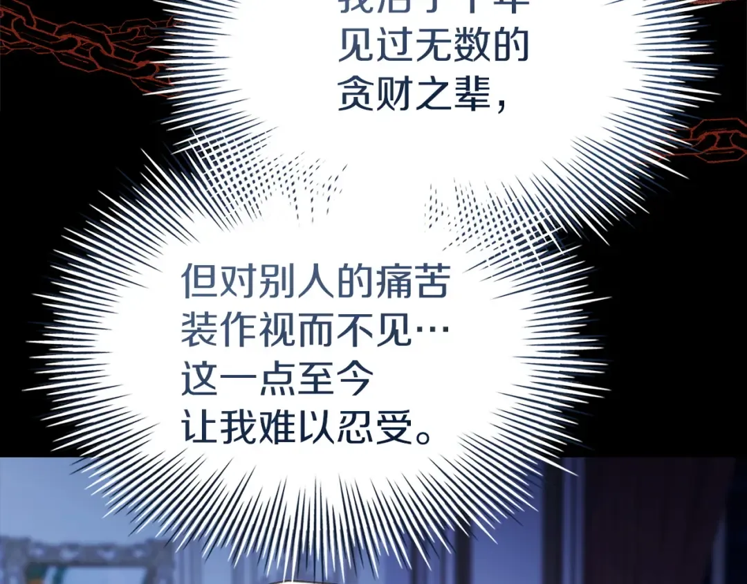 第179话 惩恶济贫 第125页