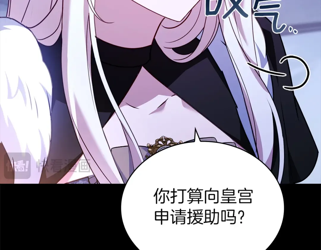 第179话 惩恶济贫 第127页