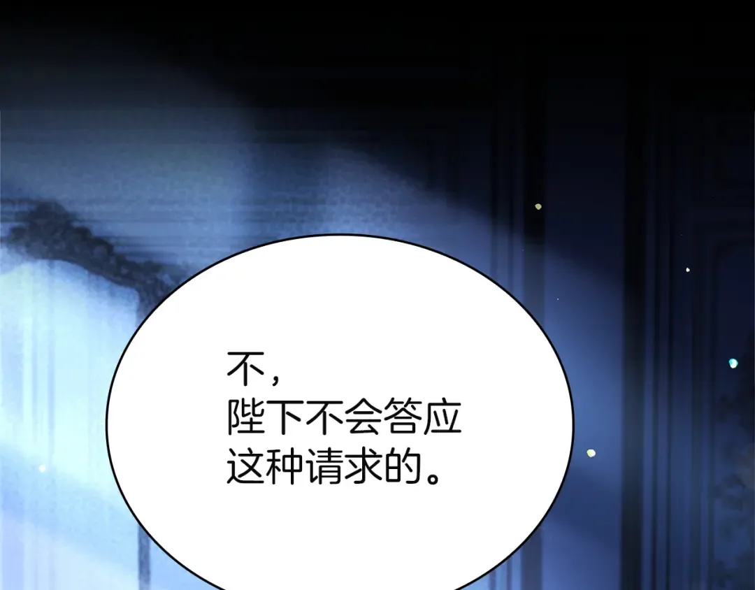 第179话 惩恶济贫 第129页