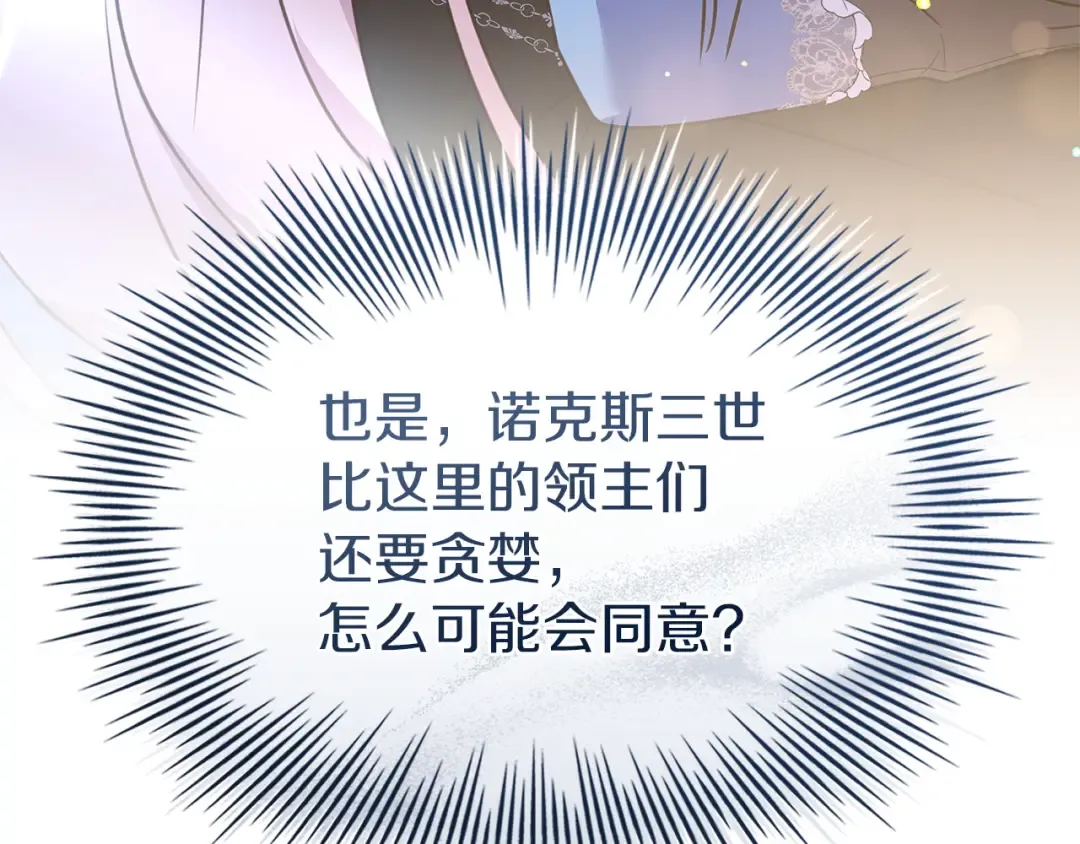 第179话 惩恶济贫 第133页