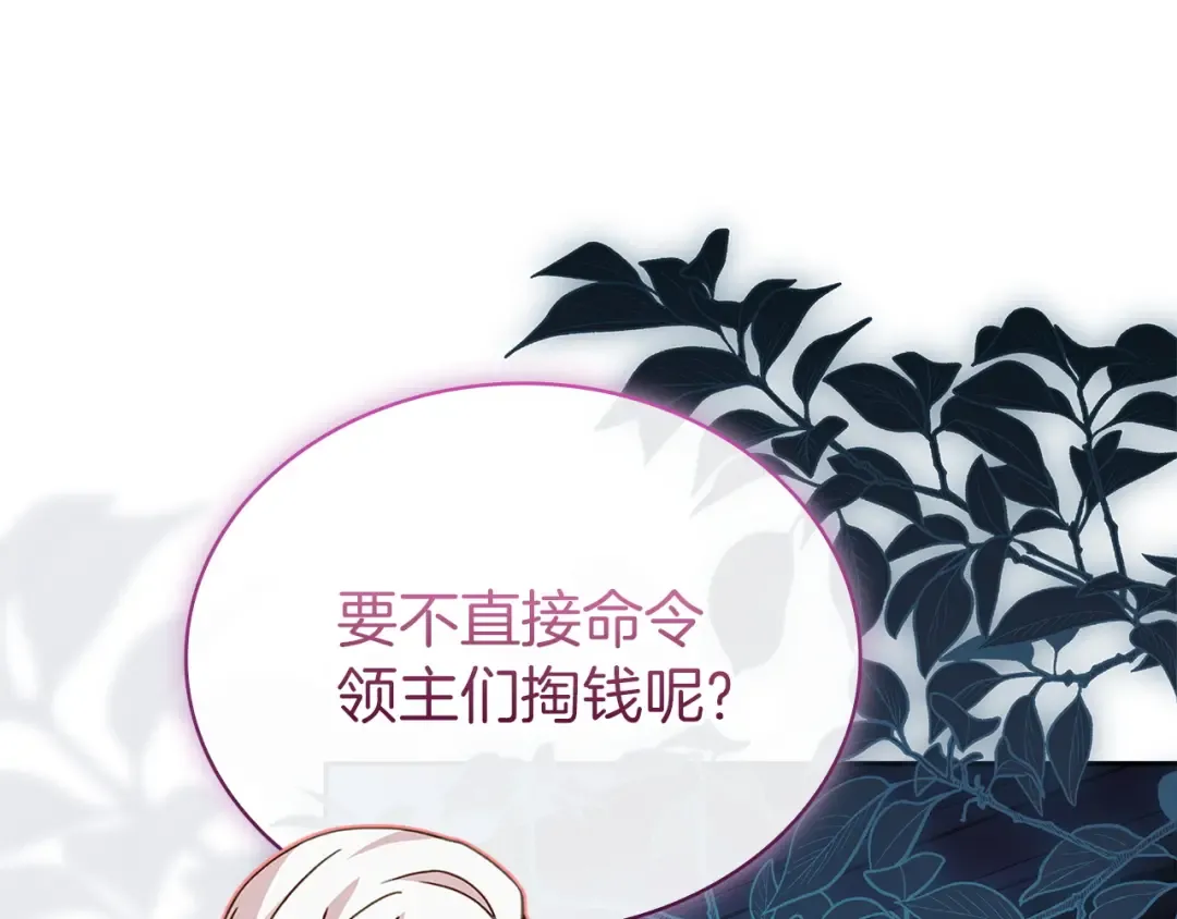 第179话 惩恶济贫 第135页