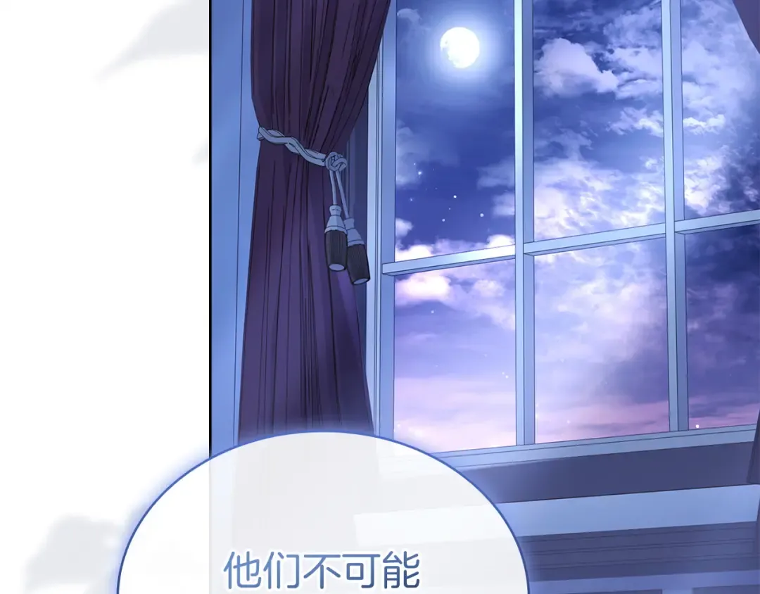 第179话 惩恶济贫 第137页