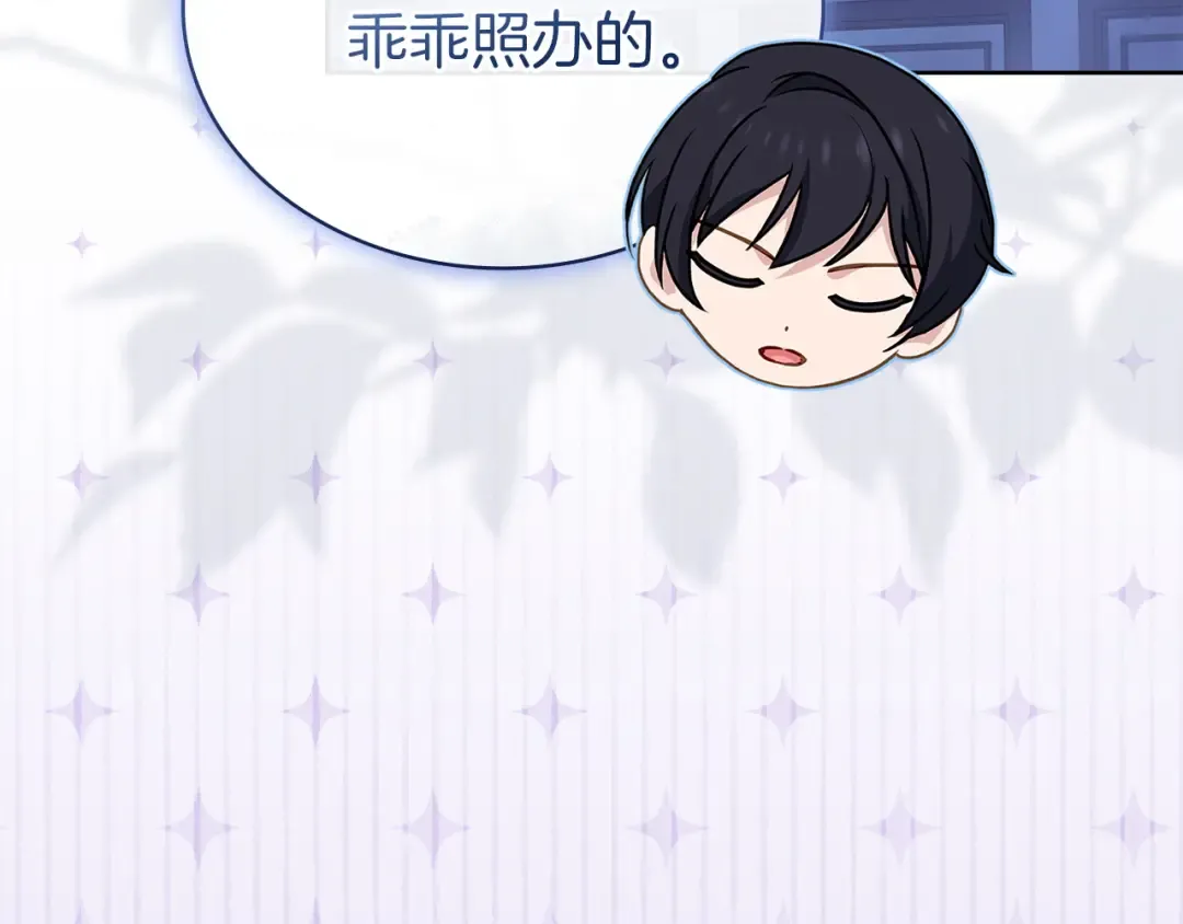 第179话 惩恶济贫 第138页
