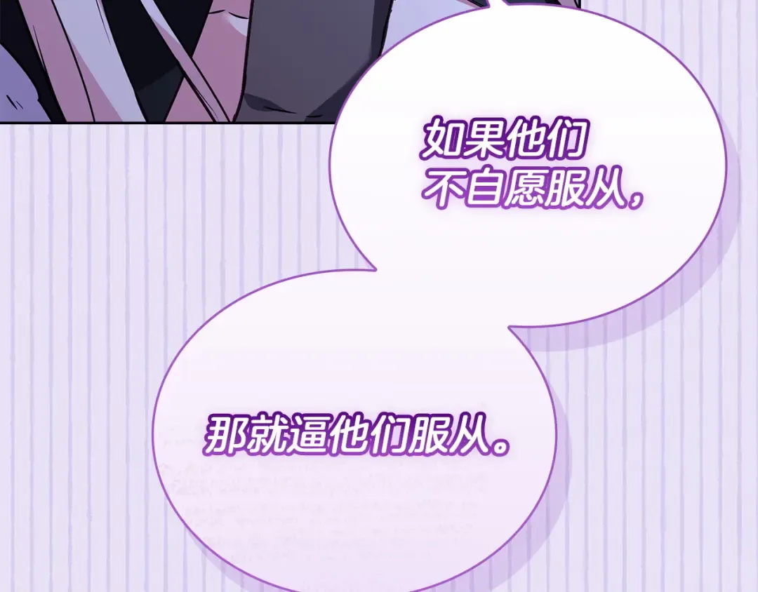 第179话 惩恶济贫 第141页