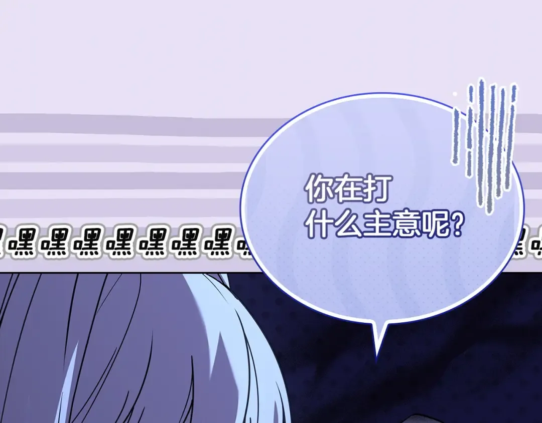 第179话 惩恶济贫 第146页