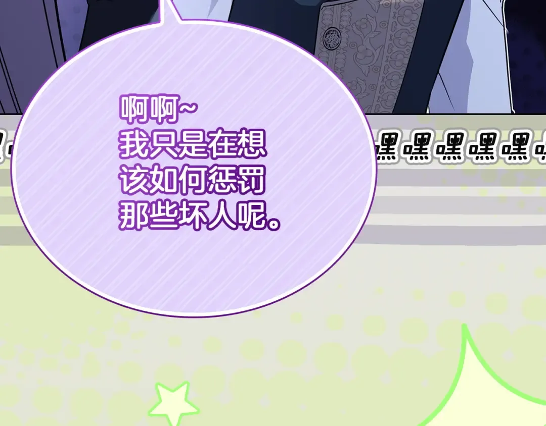 第179话 惩恶济贫 第148页