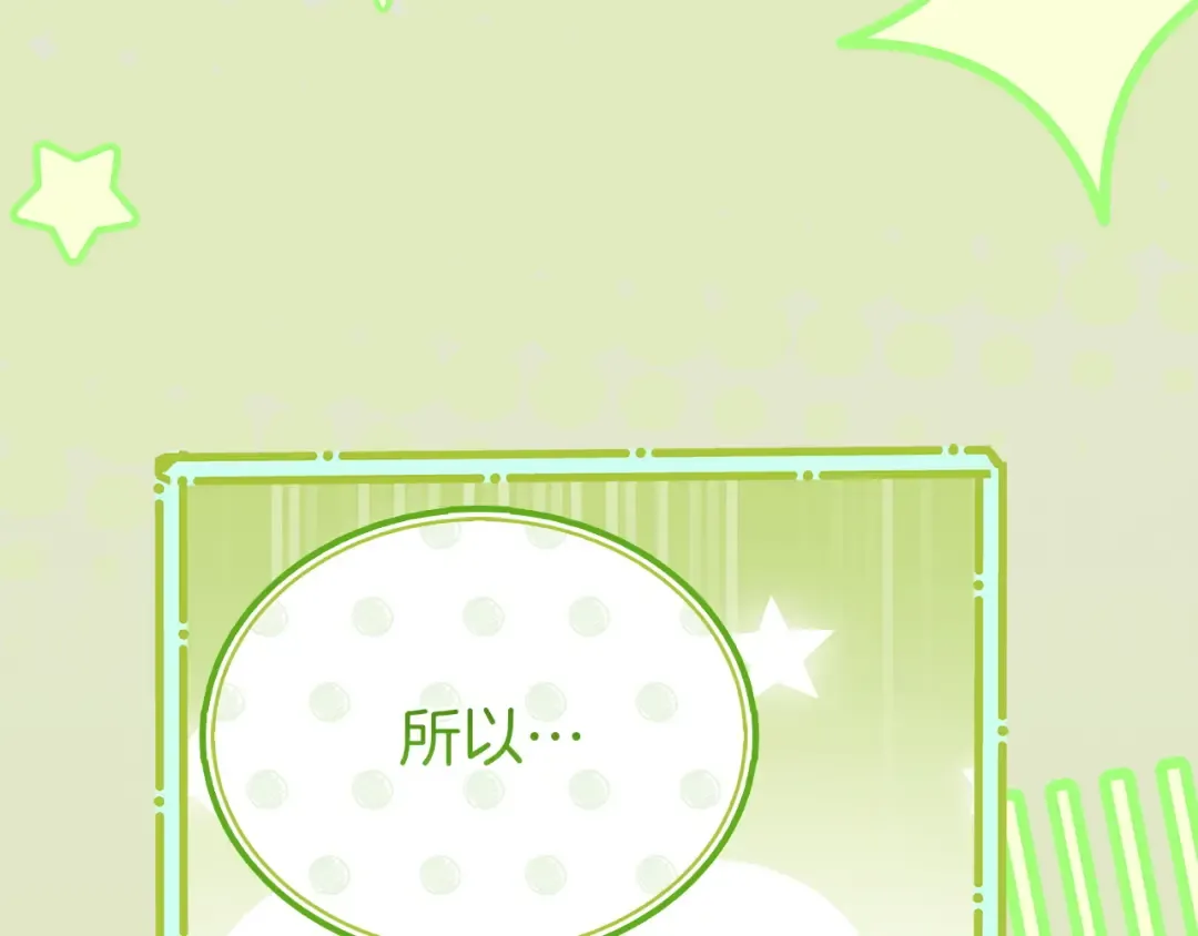第179话 惩恶济贫 第149页