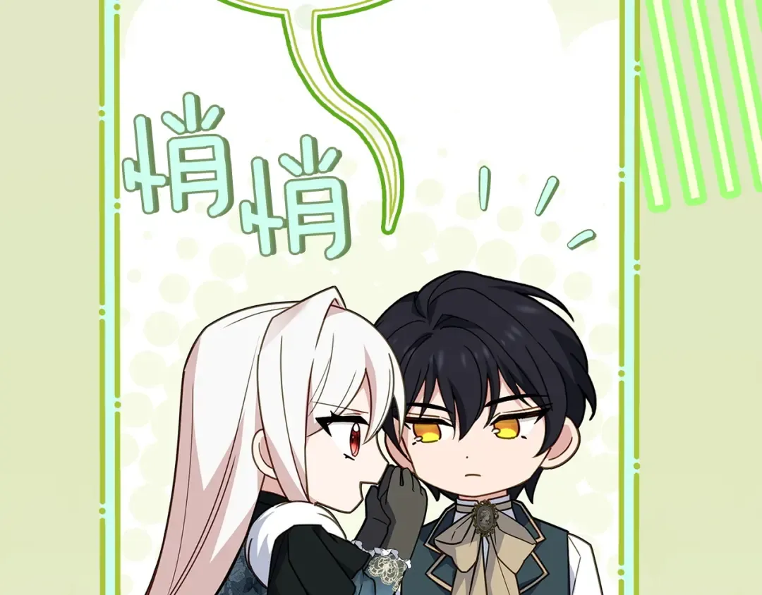 第179话 惩恶济贫 第150页
