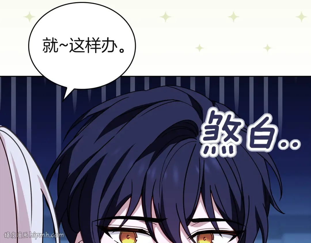 第179话 惩恶济贫 第152页