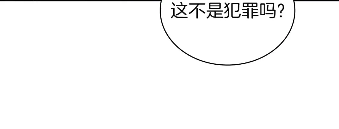第179话 惩恶济贫 第154页