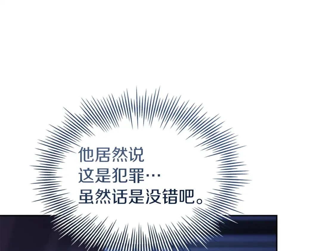 第179话 惩恶济贫 第155页