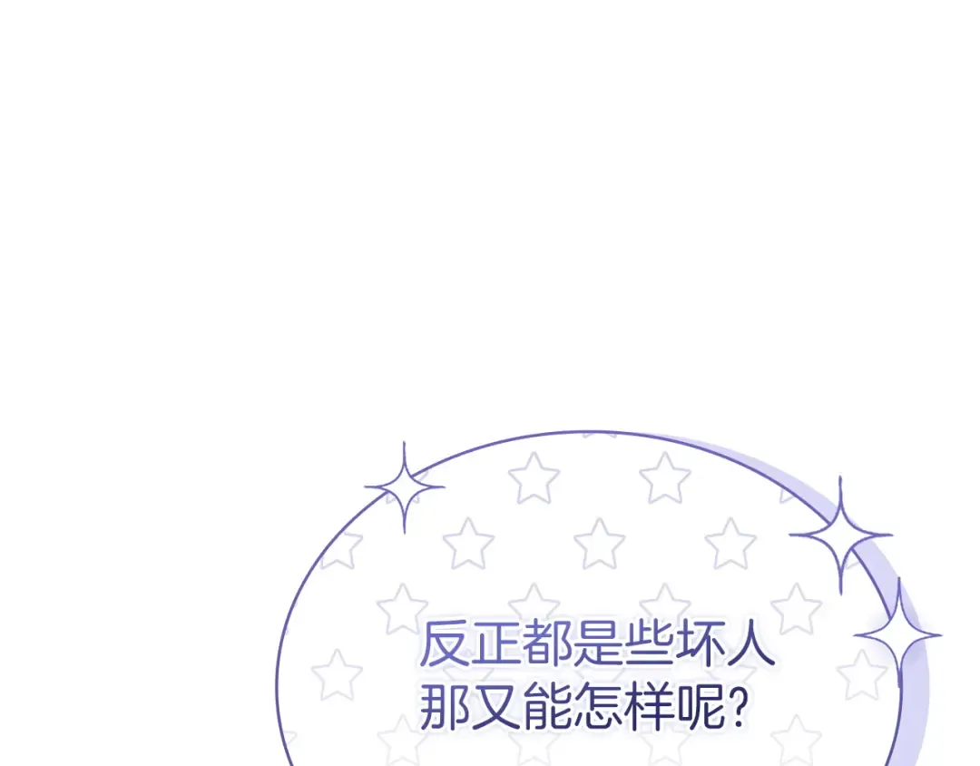 第179话 惩恶济贫 第158页