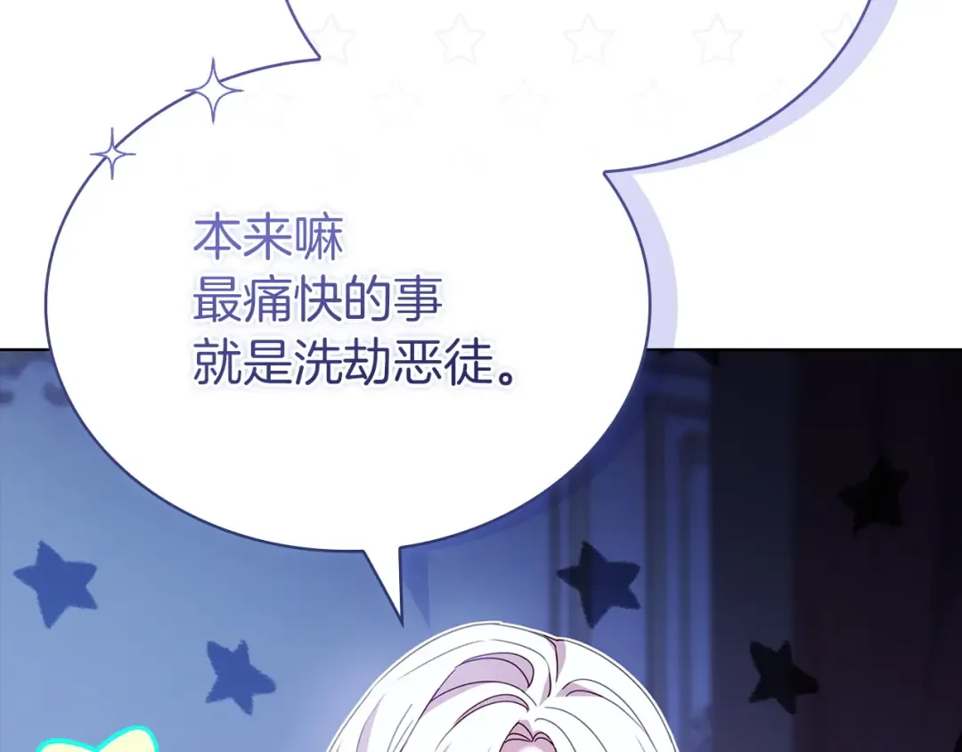 第179话 惩恶济贫 第159页