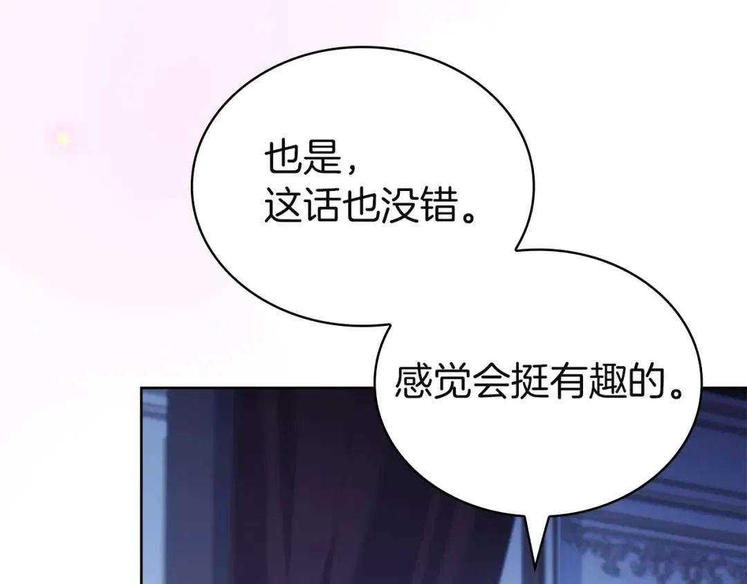 第179话 惩恶济贫 第164页