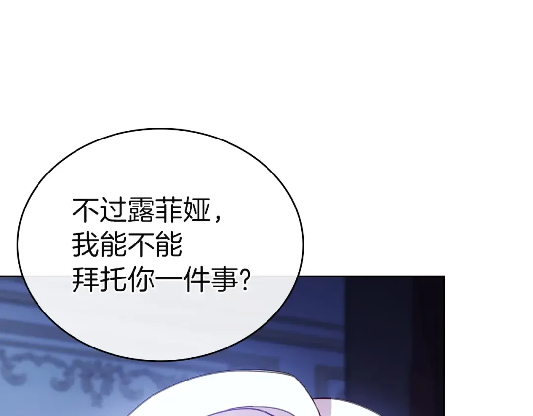 第179话 惩恶济贫 第167页