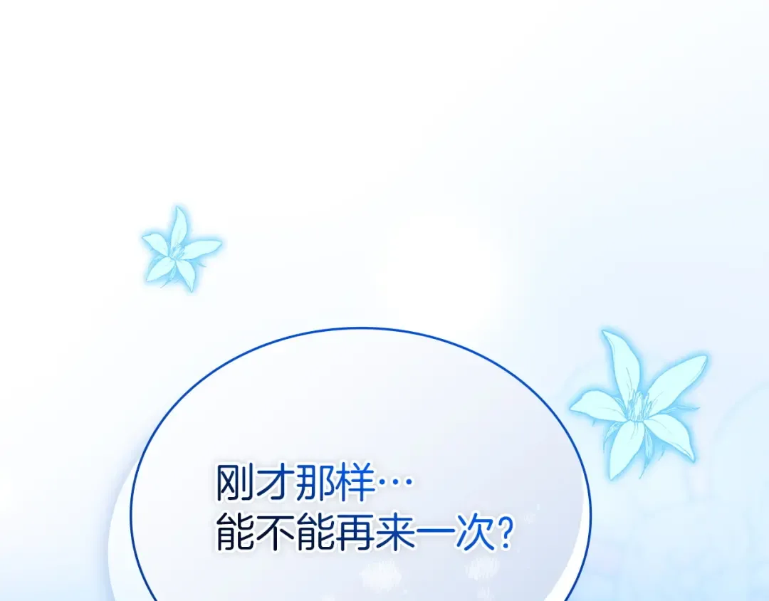 第179话 惩恶济贫 第170页