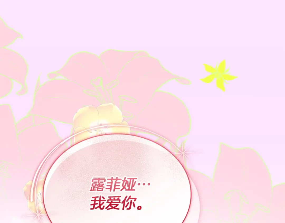 第179话 惩恶济贫 第189页