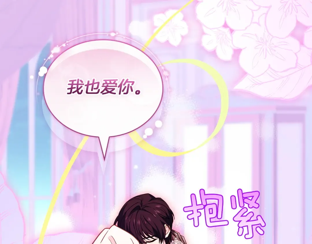 第179话 惩恶济贫 第198页