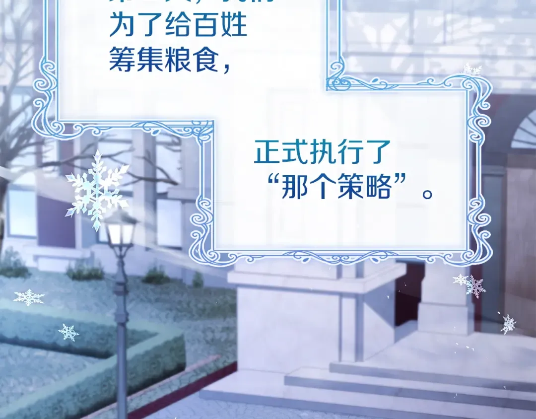 第179话 惩恶济贫 第206页