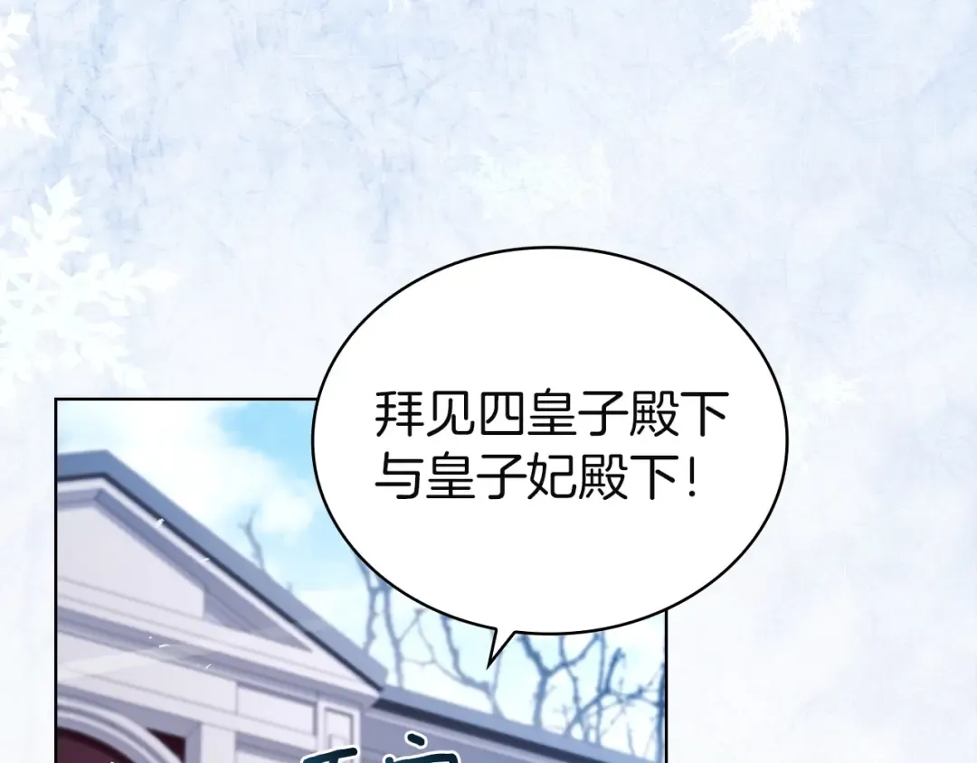 第179话 惩恶济贫 第209页