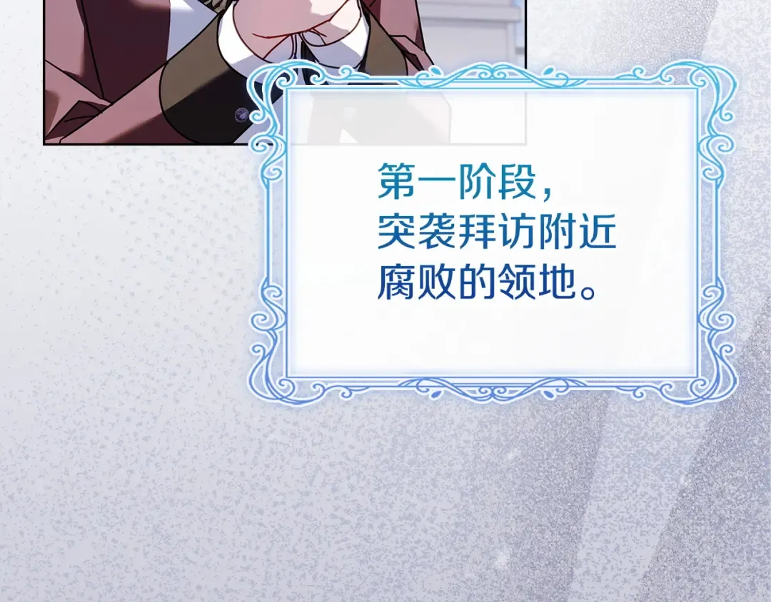 第179话 惩恶济贫 第211页