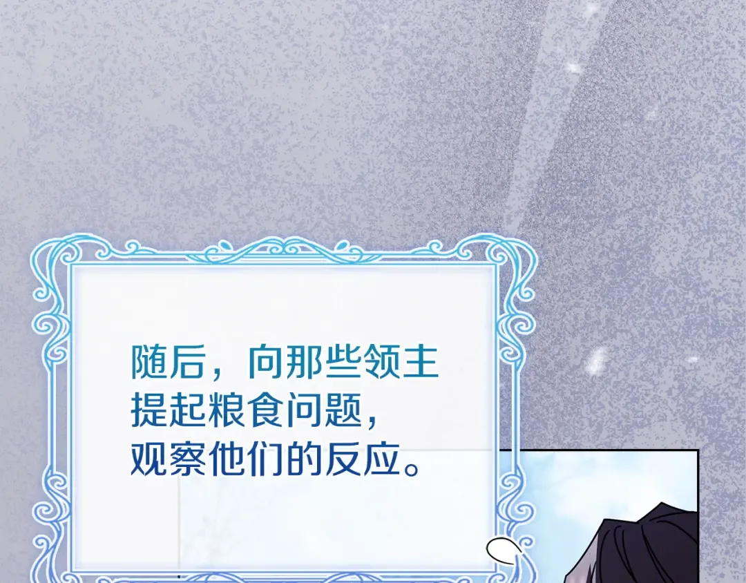 第179话 惩恶济贫 第212页