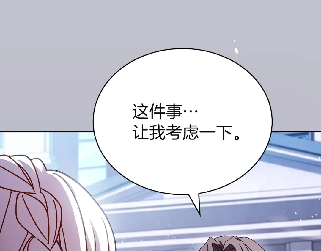 第179话 惩恶济贫 第215页