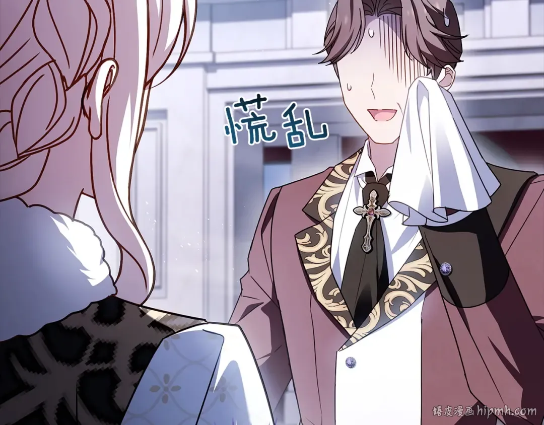 第179话 惩恶济贫 第216页