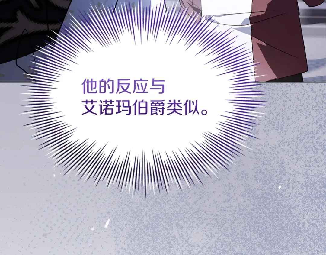 第179话 惩恶济贫 第217页