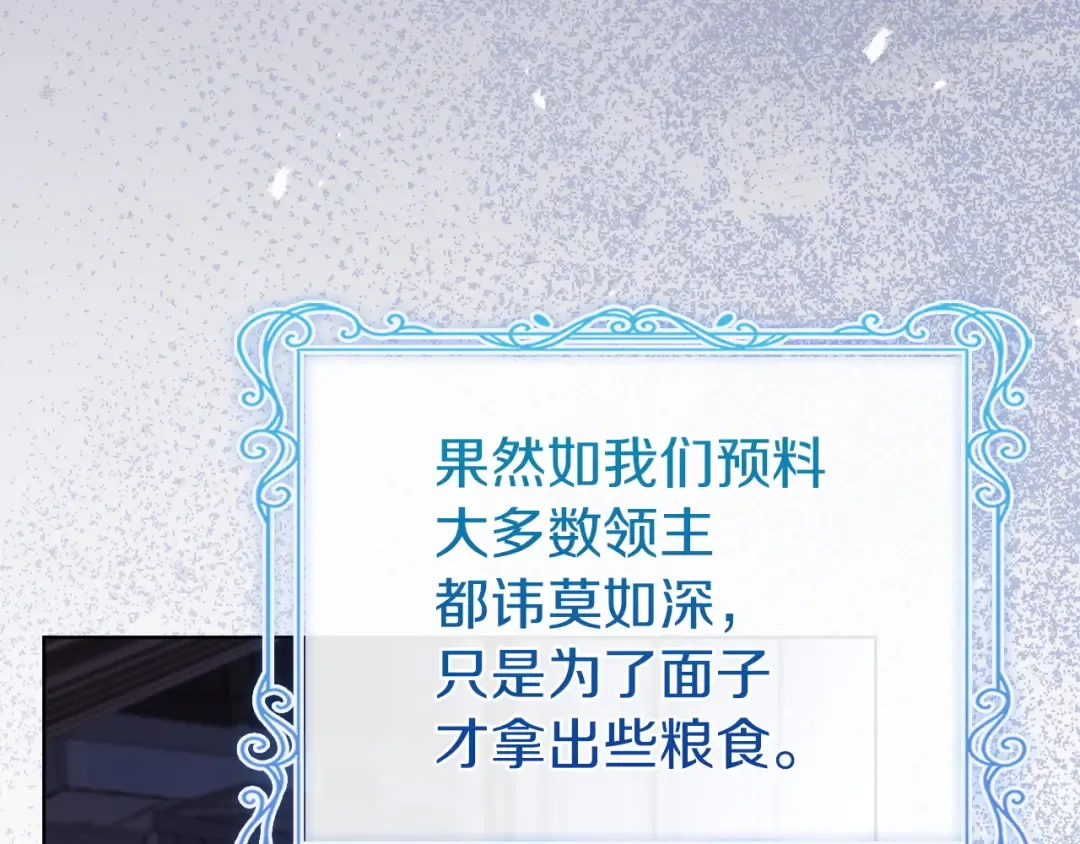 第179话 惩恶济贫 第218页