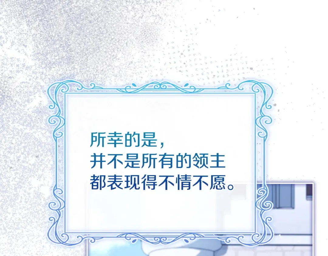 第179话 惩恶济贫 第221页