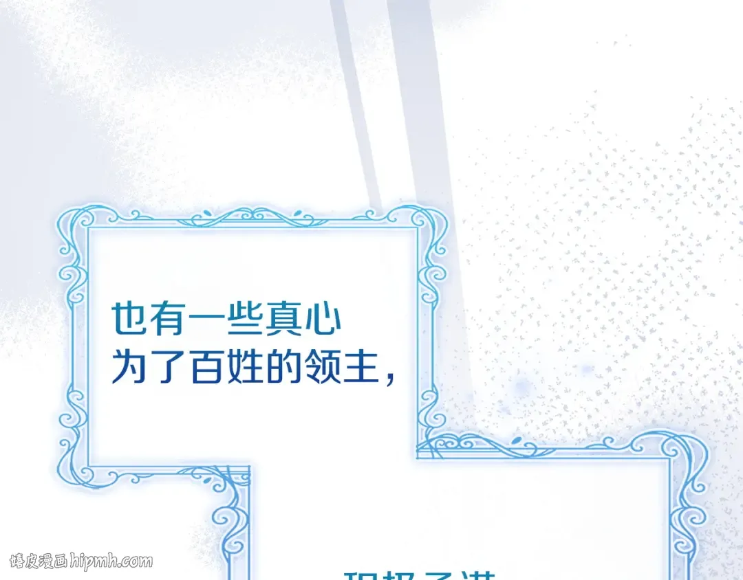 第179话 惩恶济贫 第224页