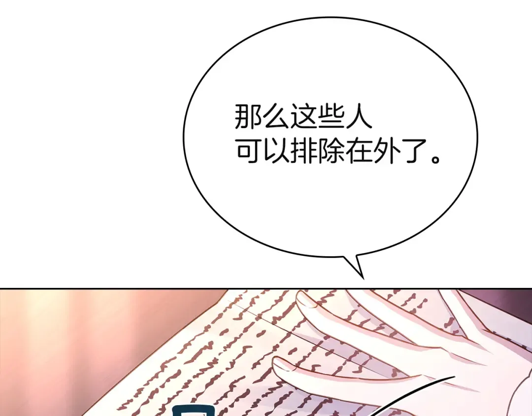 第179话 惩恶济贫 第229页