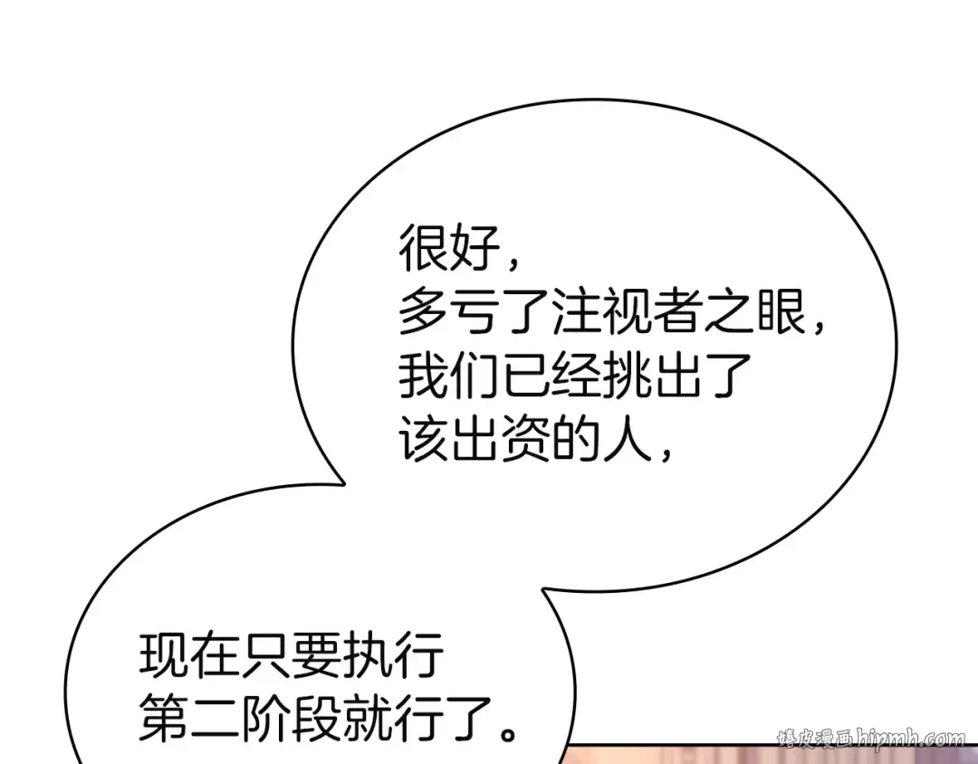 第179话 惩恶济贫 第232页
