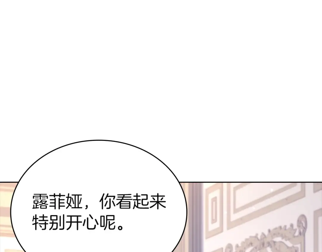 第179话 惩恶济贫 第235页