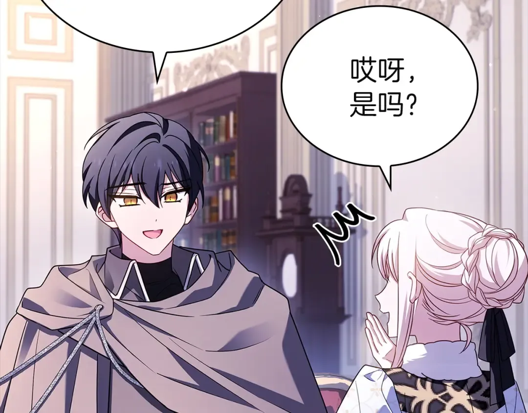 第179话 惩恶济贫 第236页