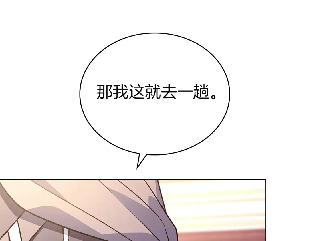 第179话 惩恶济贫 第238页