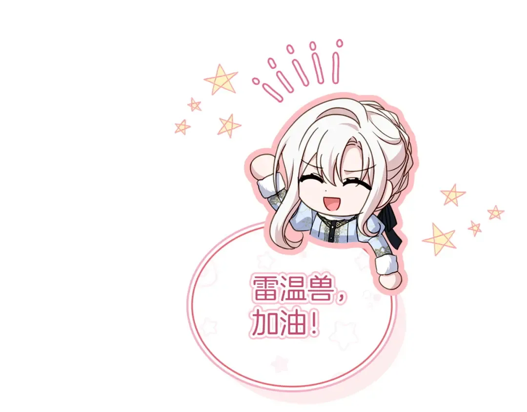 第179话 惩恶济贫 第241页