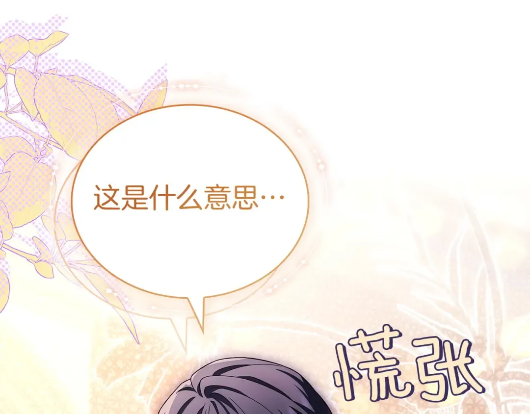 第179话 惩恶济贫 第242页