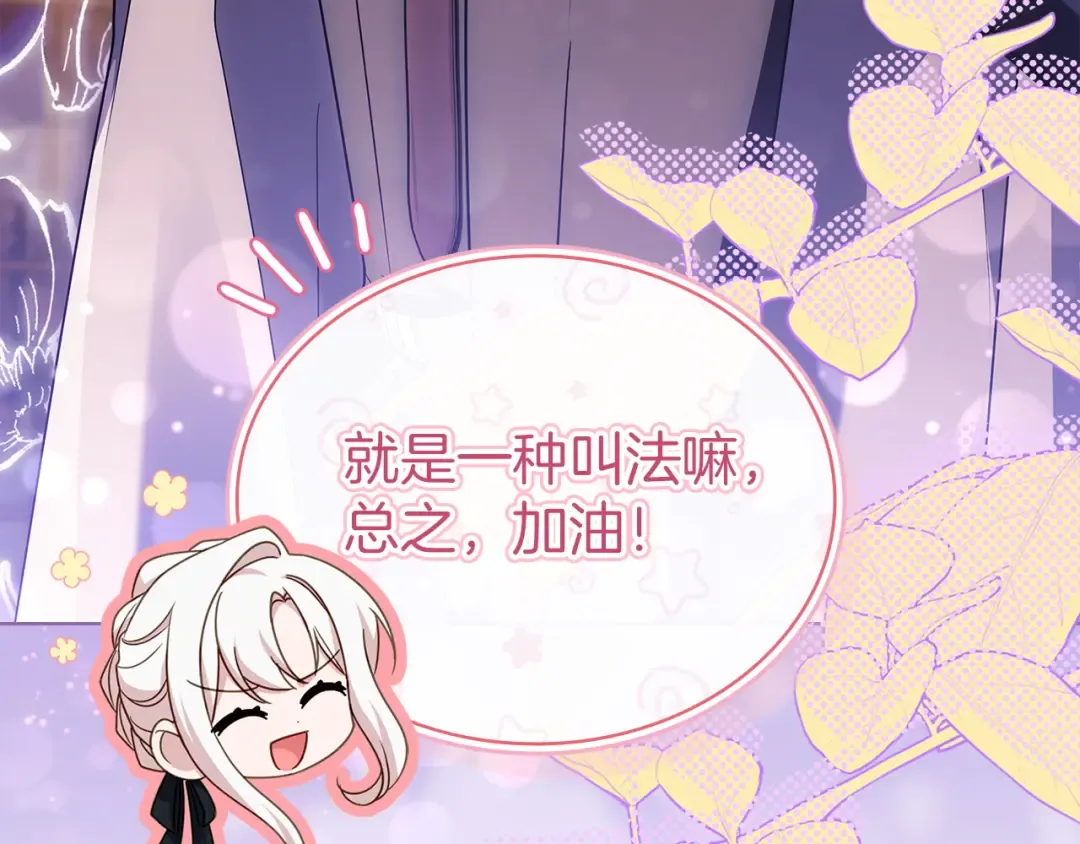 第179话 惩恶济贫 第245页