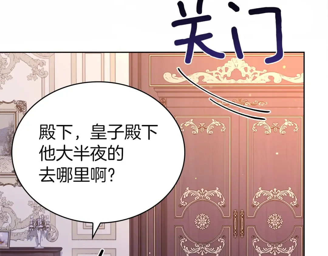 第179话 惩恶济贫 第247页