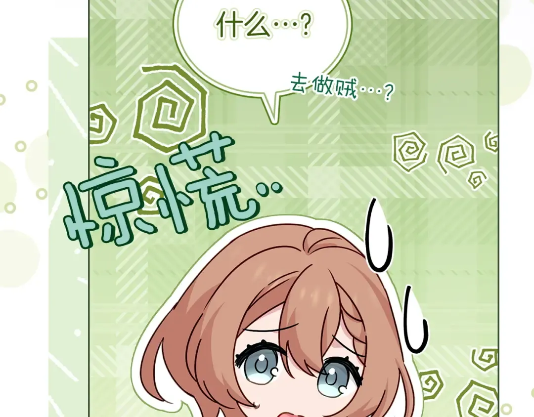 第179话 惩恶济贫 第255页