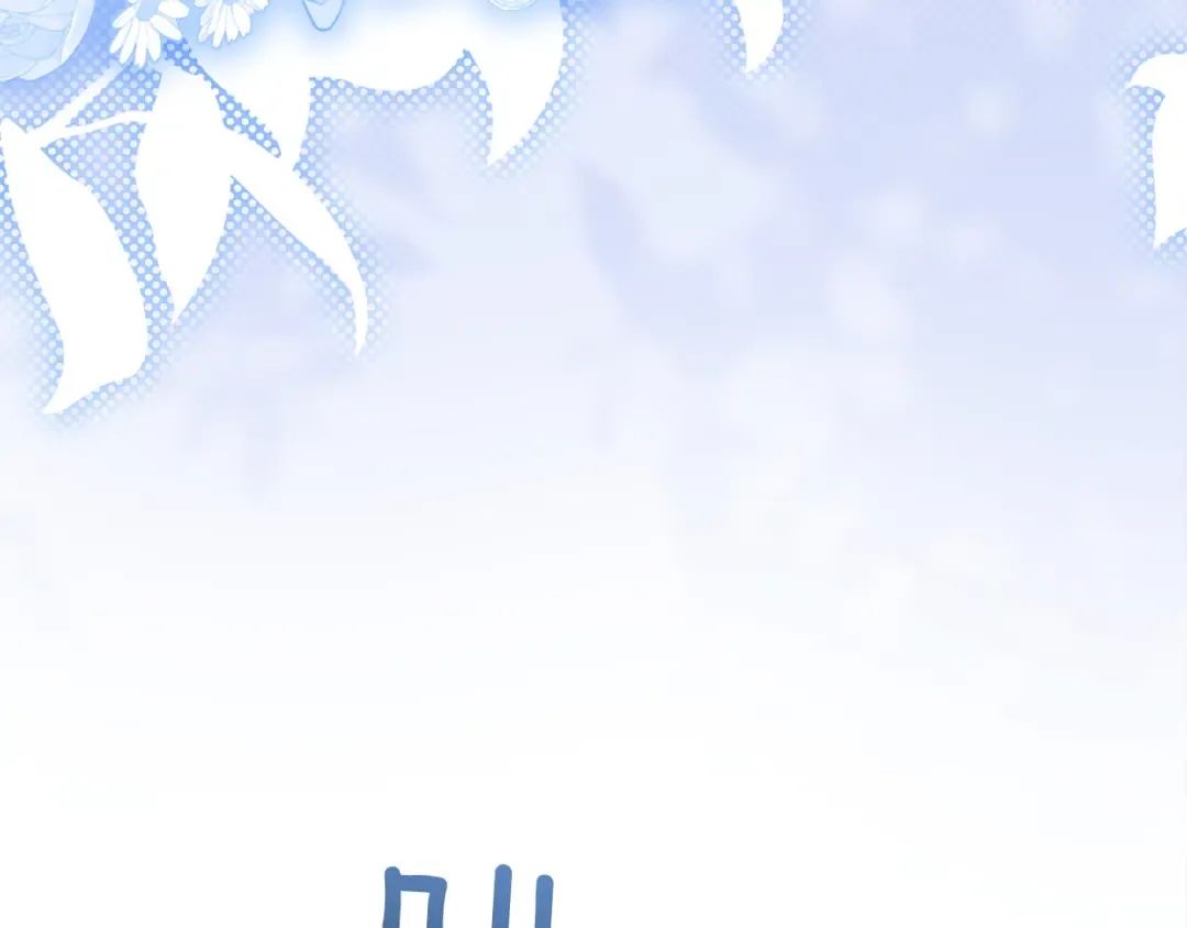 第180话 惩治贪官 第14页