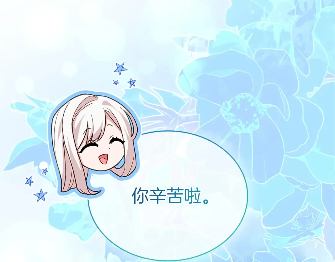 第180话 惩治贪官 第17页