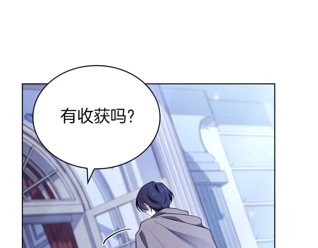 第180话 惩治贪官 第22页