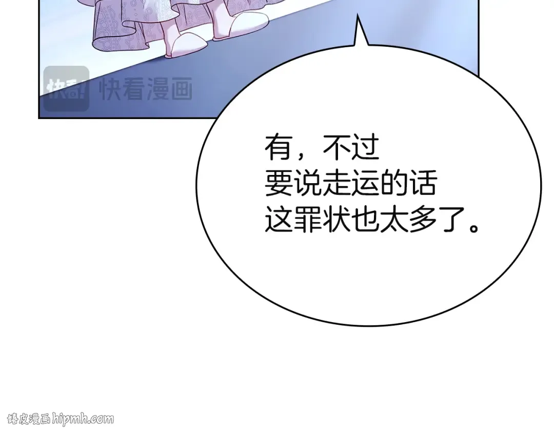 第180话 惩治贪官 第24页