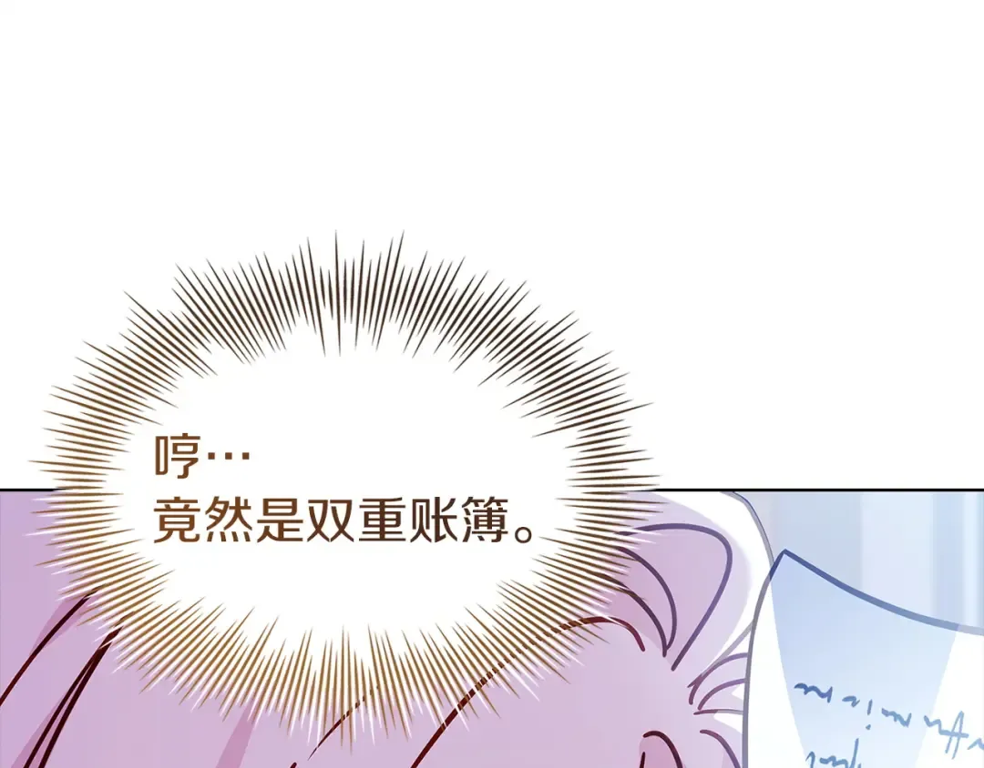 第180话 惩治贪官 第25页